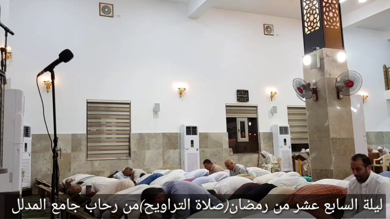 ليلة السابع عشر من رمضان (صلاة التراويح) من رحاب جامع المدلل