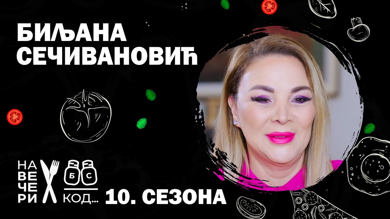 Na večeri kod: Biljana Sečivanović / sezona 10 / ep6