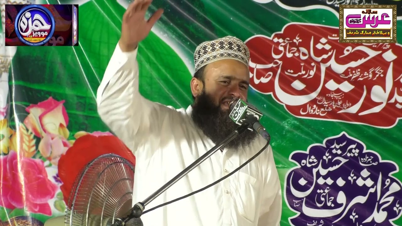 Uras E Pak. Pir Syed Afzal Hussain Shah Sab Jamati. By. Qari Mohammed Faisal Abbas jamati Part=25