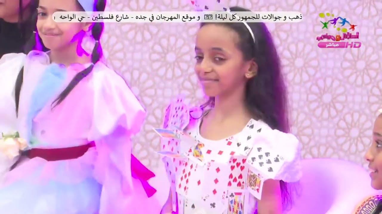 بث مباشر -  بث اغرب لبس تنكري و تصويت حماسي