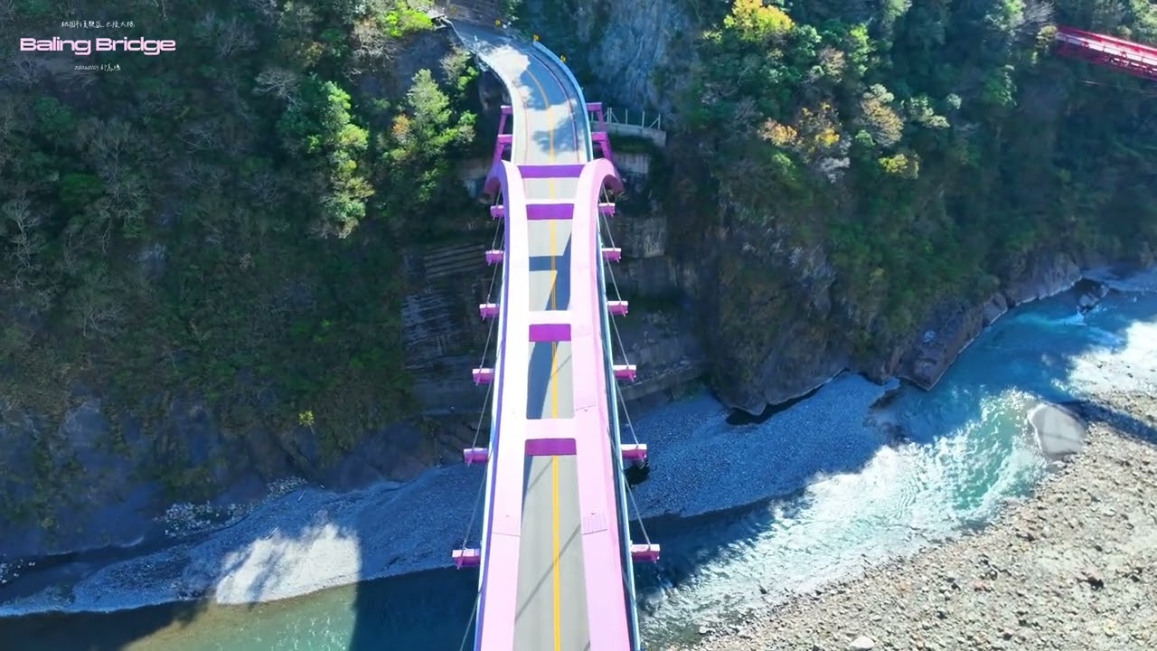 【 桃園市復興區 巴陵大橋&巴陵舊橋 】20260103 祁為騰