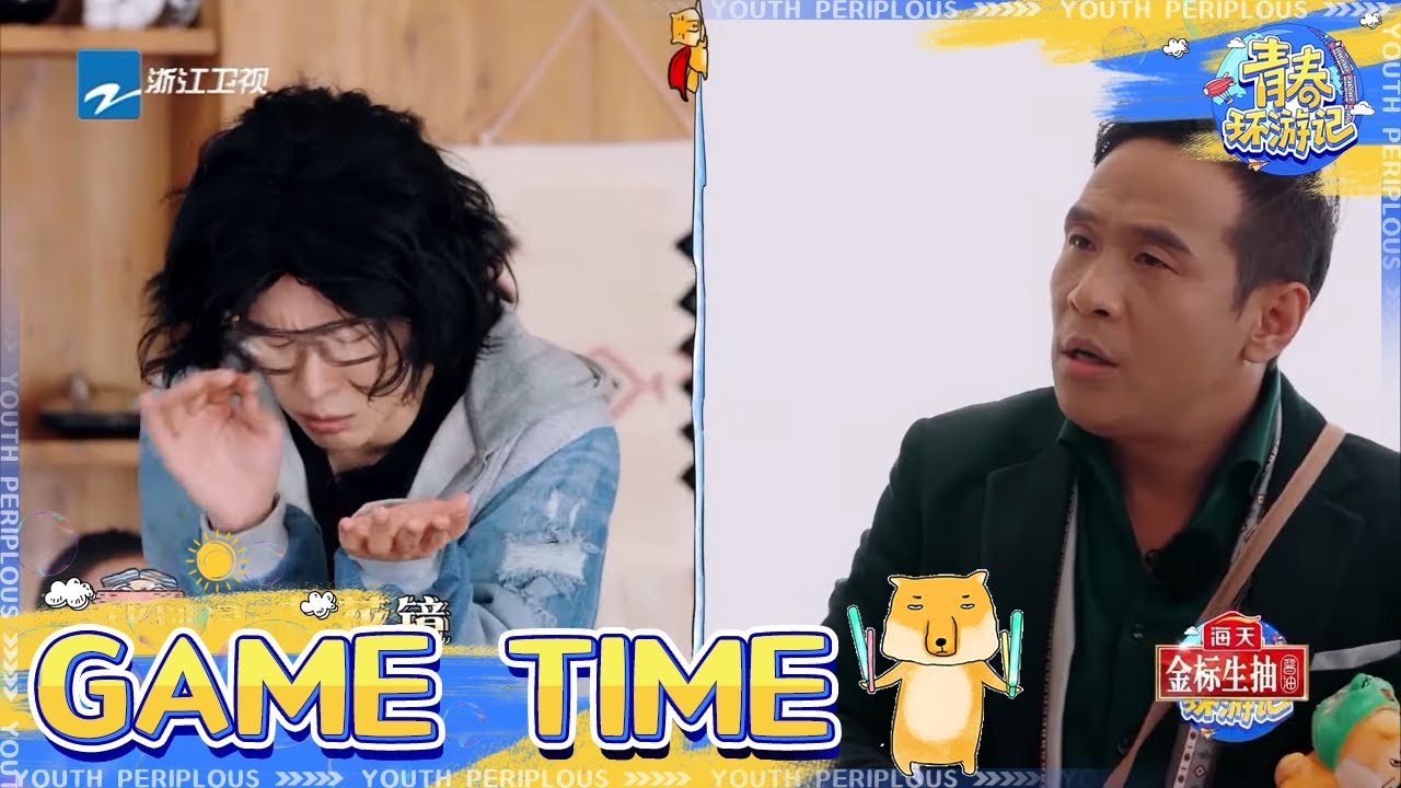 【GAMETIME】英文版你划我猜：吉克隽逸被宋小宝带跑偏 杨迪竟是隐藏的王者！《青春环游记3》Youth Periplous Season3 EP8 花絮