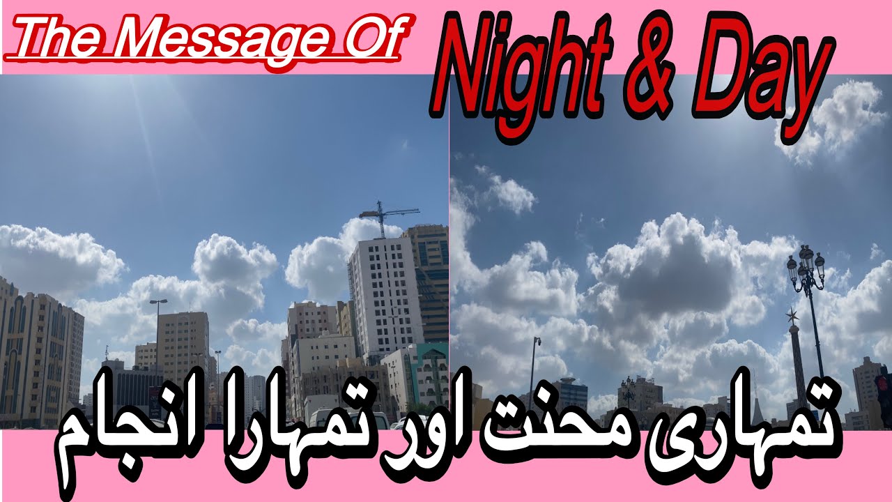 Andhera Ya Roshni | Kosheshay Mukhtalif Kyu | Human Struggle in the Light of the Qur’an