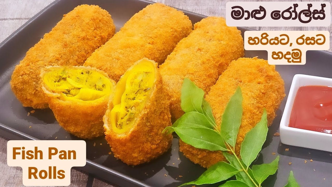 කැඩෙන්නෙ, පුපුරන්නෙ නැතුව,හරියට මාළු රෝල්ස් ටිකක් හදන හැටි ,Fish Pan Rolls, Malu Rolls hadana hati .