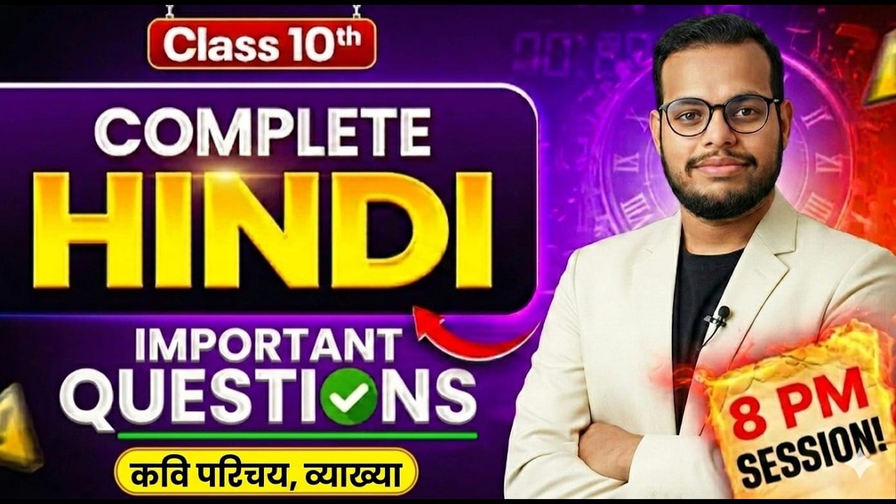 Class 10 Hindi Important Questions 2026 | Complete Hindi Revision | Kavi Parichay & Vyakhya | 8 PM