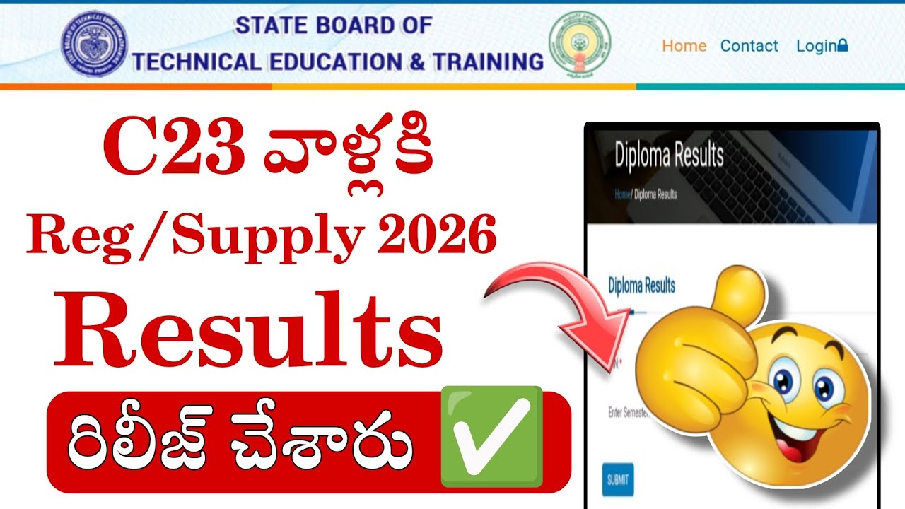 Ap SBTET C23 Results Released ✅🥳 || Diploma Results Released | #apsbtet 