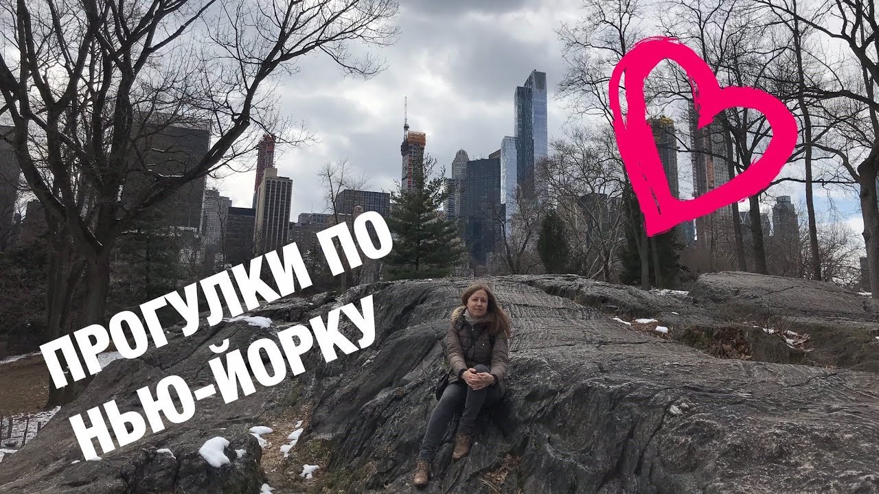 Путешествие по США 2018. Блог из Нью Йорка. Жизнь в США Америка