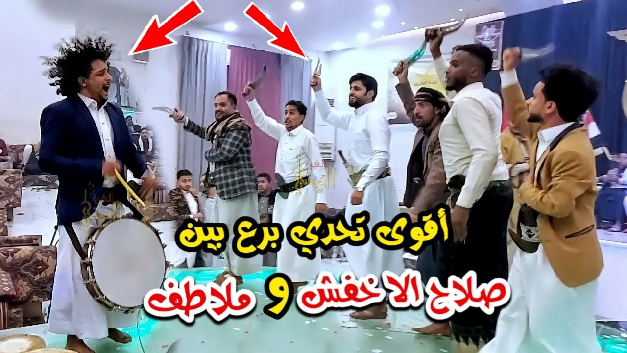 ملاطف يتحدى صلاح الاخفش بالبرعه | لاول مره اقوى رقص برعه صلاح الاخفش وملاطف حميدي | جنان ملاطف 2022