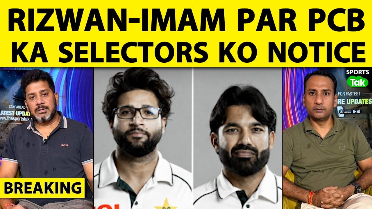 🔴 BREAKING: PCB 24-HOUR NOTICE TO SELECTORS OVER IMAM-UL-HAQ AND RIZWAN SELECTION, WILL BABAR RES...