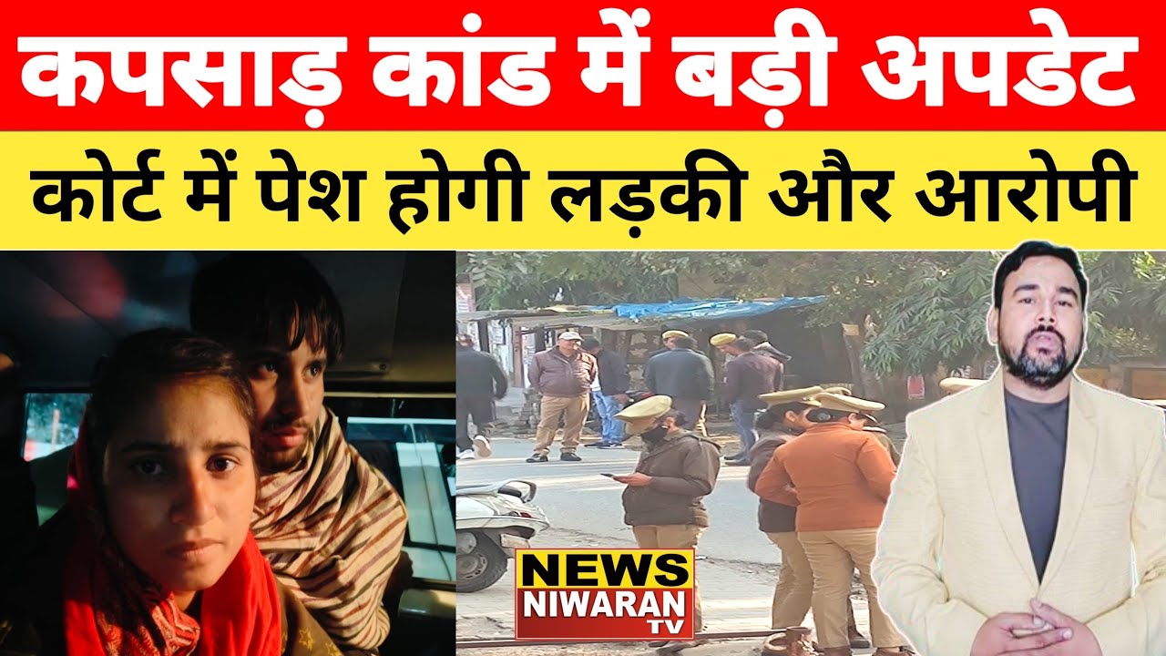 Meerut Kapsaad Murder Case Update: Ruby&ndash;Paras Love Story, Mother Murder & New Police Revelation