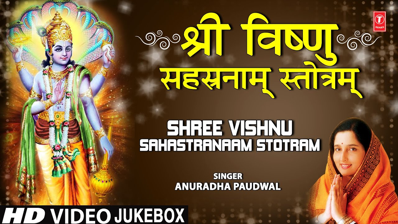 श्री विष्णु सहस्रनाम् स्तोत्रम्Shree Vishnu Sahastranaam Stotram,ANURADHA PAUDWAL,Shree Vishnu Stuti