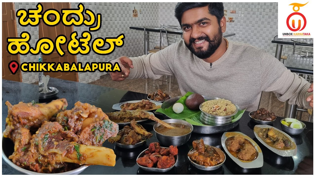 Tasting Best Mutton Dishes in Chandru Hotel @ Chikkaballapur | Kannada Food Review | Unbox Karnataka