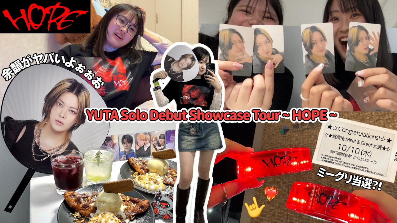 【シズニVlog】悠太くんの初ソロショーケースに行ったら最高すぎた😭❤️‍🔥一生着いていくぞ！😭🤟🦋🌟