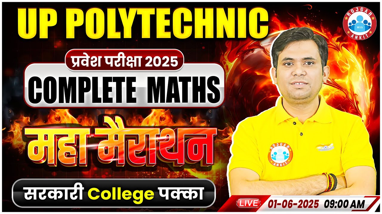 UP Polytechnic Maths Marathon Class 2025 | polytechnic maths MCQs | Polytechnic Maths Marathon