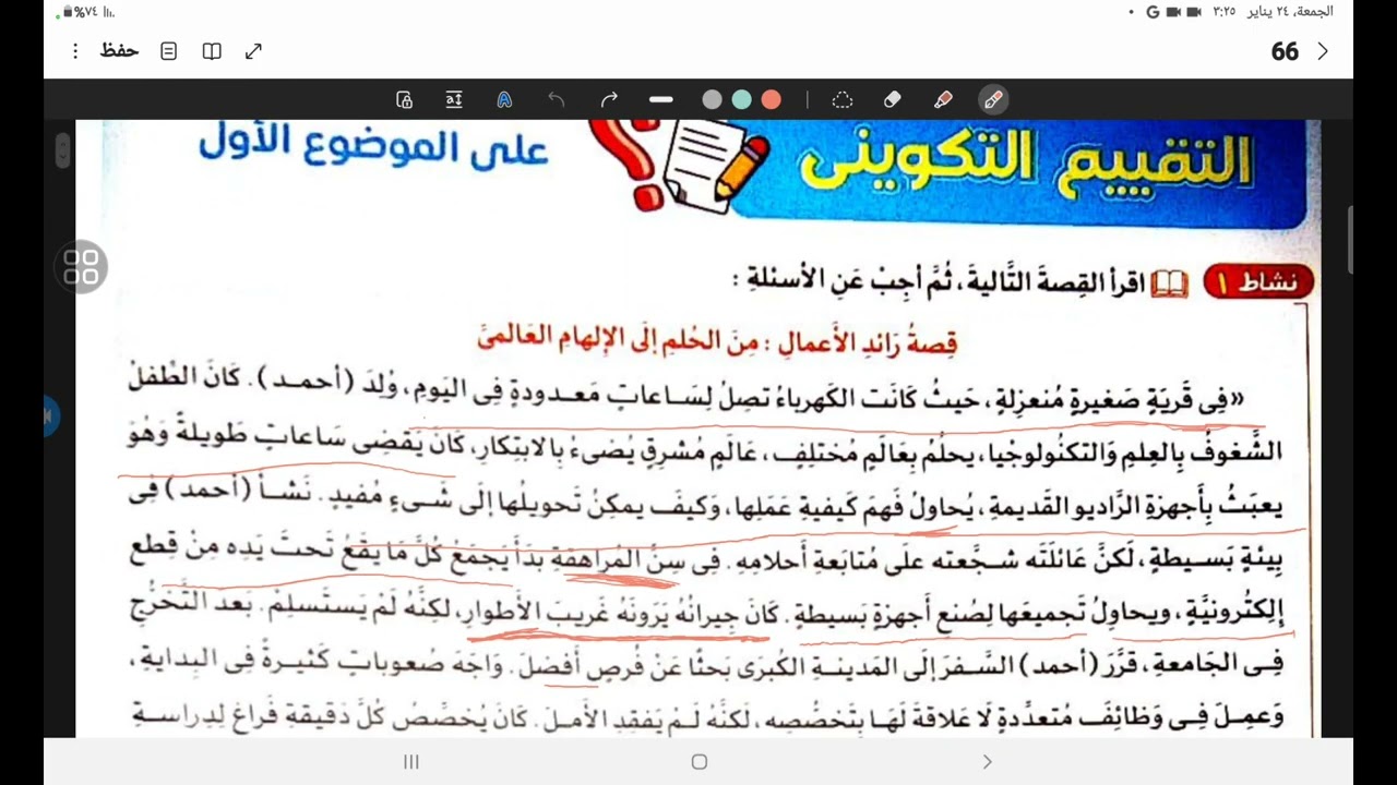 #تدريبات #الدرس الأول #معلمتي أطلقت موهبتي#أنواع الراوي#مراجعة النحو #الصف الأول الإعدادي