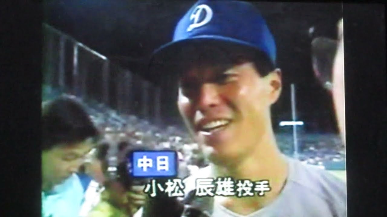 1990中日ドラゴンズ公式戦ハイライト