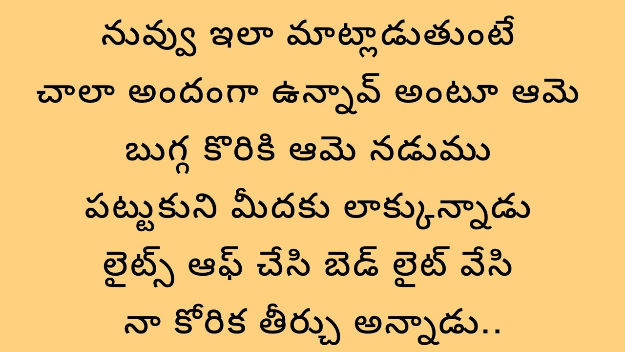 ♥️నా ప్రాణమా♥️ పార్ట్ 2 మీ మనసుకు నచ్చే అందమైన కథ || Heart touching story in Telugu || audio stories