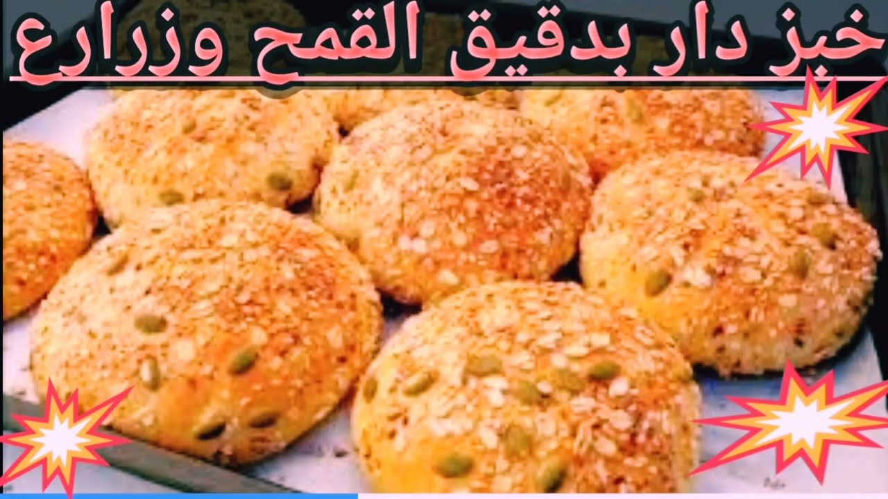 خبز دار بدقيق القمح الكامل صحي ولذيذ 🍞🌾 | وشركة معكم غدوتي طاجين الشفلور سهلة واقتصادية