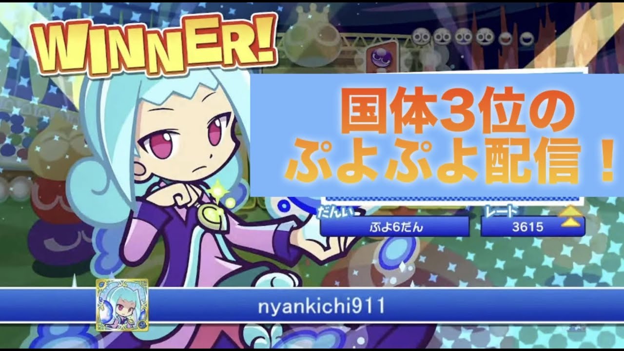 お久しぶりです　ぷよぷよやります　【steam版ぷよスポ】　※声なし　#22