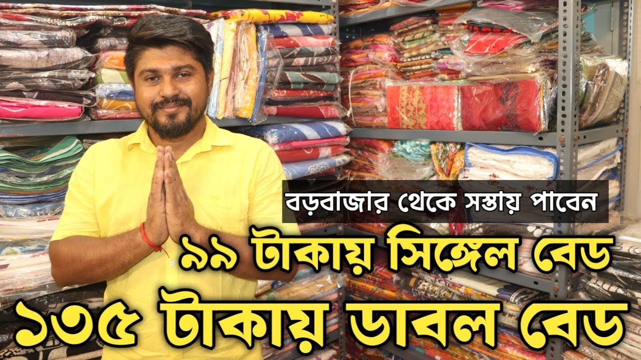 Single Bed 99/- Double Bed 135/- | Bedsheet Wholesale Market in Kolkata | Adi Creation