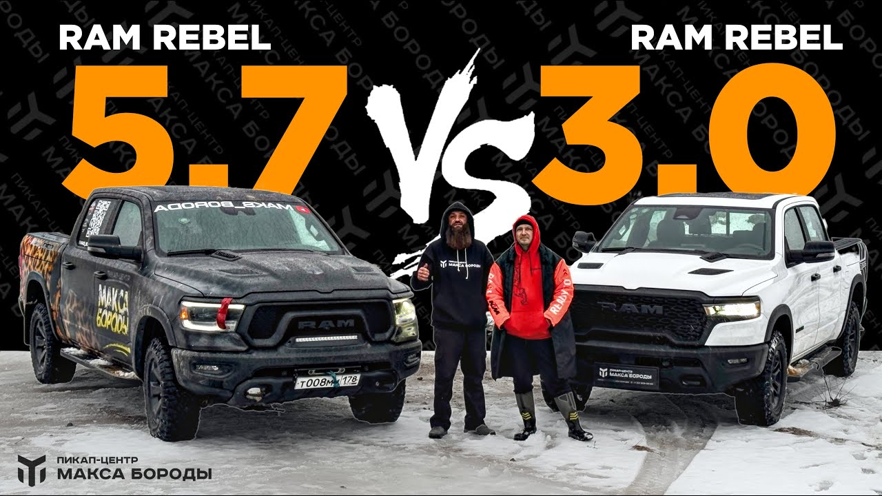 Ram Rebel 5.7 vs 3.0 | #ram #ram1500 #rebel