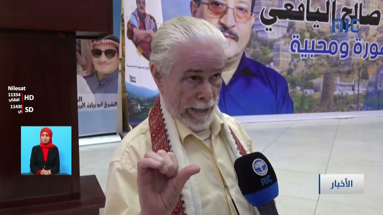 أبناء يافع والجنوب يكرّمون الفنان الكبير علي صالح اليافعي بالعاصمة عدن