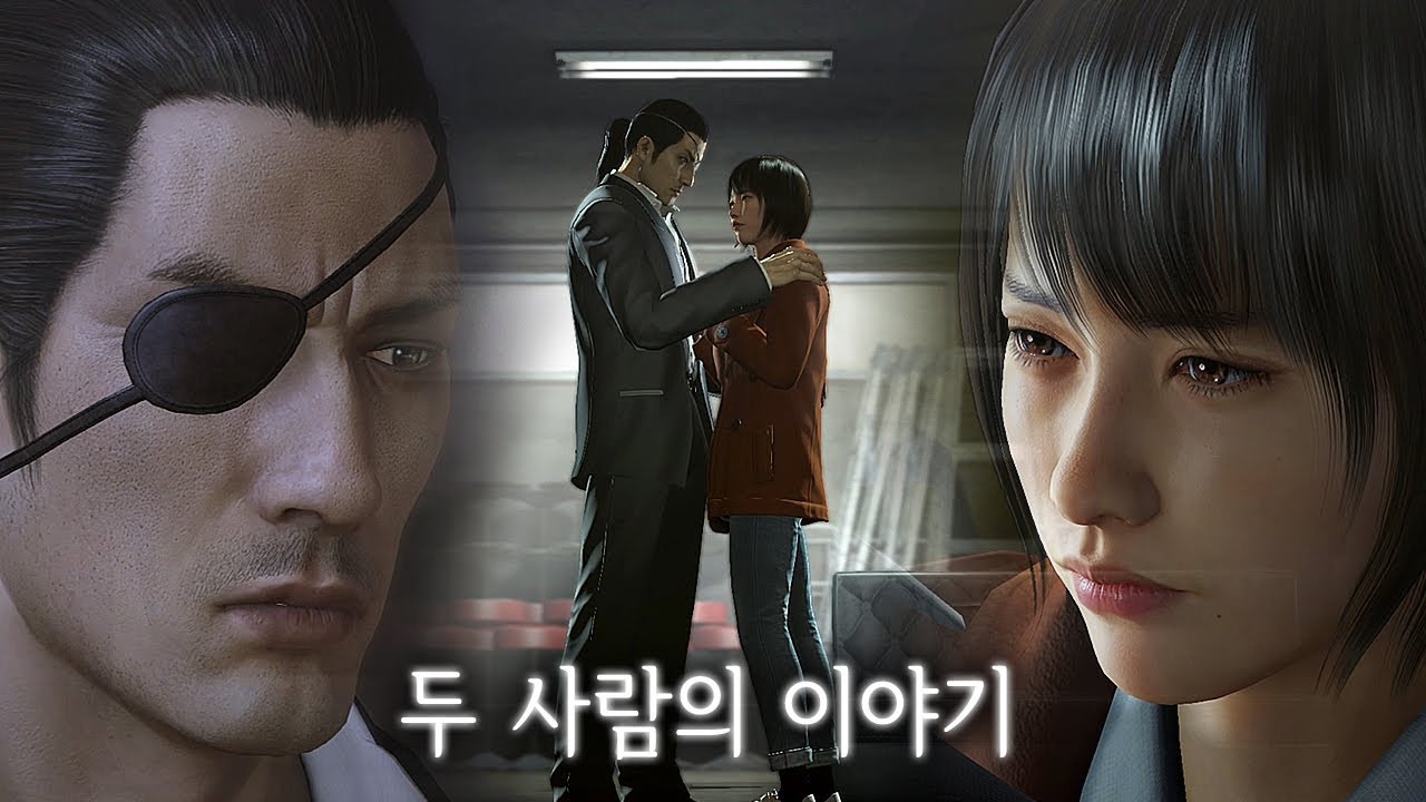 【용과같이 제로, 극2】마지마 고로&마키무라 마코토 두 사람의 스토리 무비컷 모음