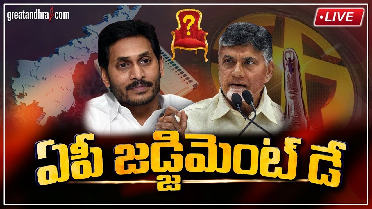 AP Election Results 2024 | Lok Sabha Election Results 2024 | greatandhra.com