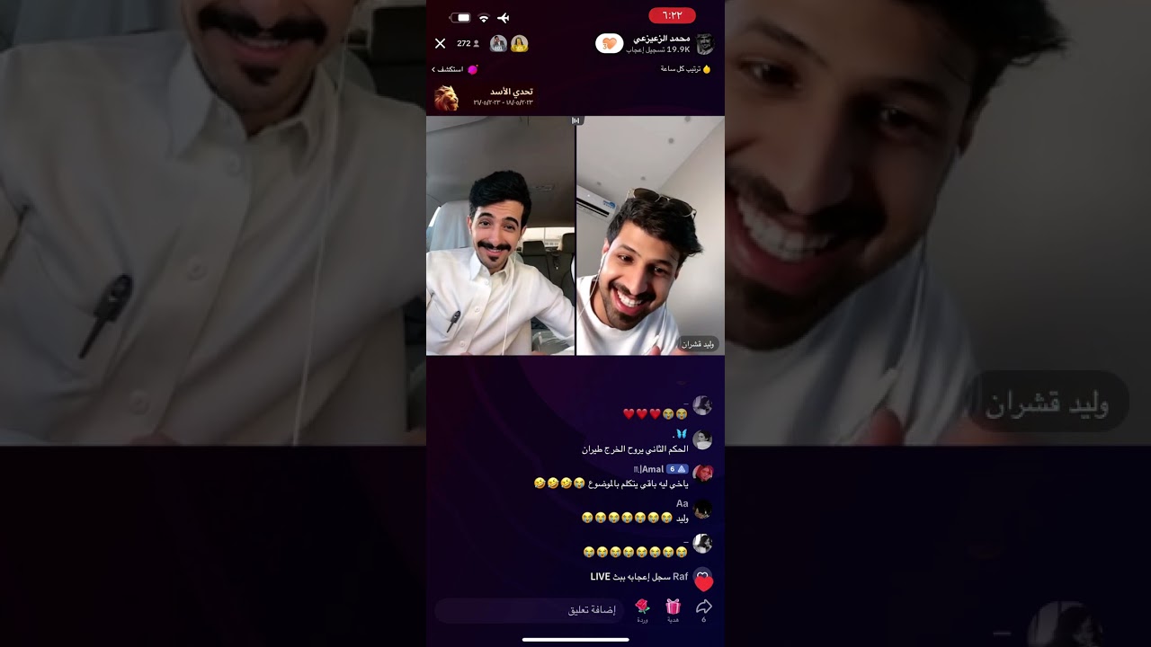 بث محمد الزعيزعي كامل.