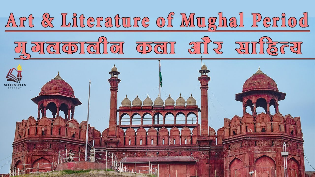 Art & Literature of Mughal Period II Biographies of Mughal Emperors II Mughal Period Art and Lite...
