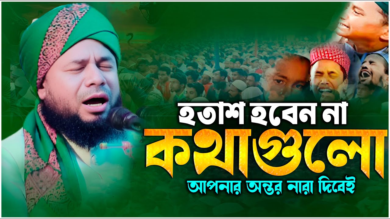 শরিফুজ্জামান রাজিবপুরী নতুন ওয়াজ | Sharifuzzaman Rajibpuri Waz | শরিফুজ্জামান রাজিবপুরী ওয়াজ