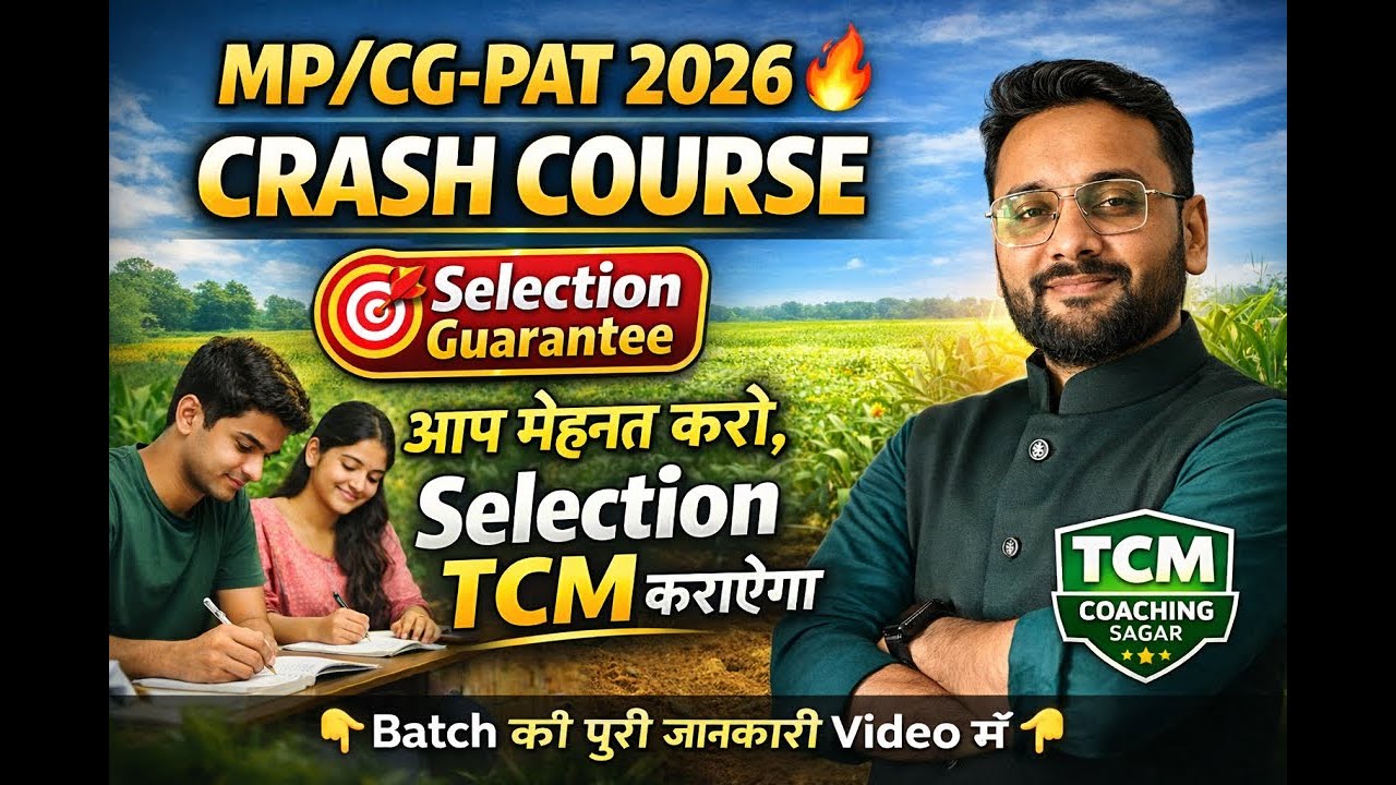 MP PAT 2026 | CG PAT 2026 | Online Offline Crash Course | Best Agriculture Coaching