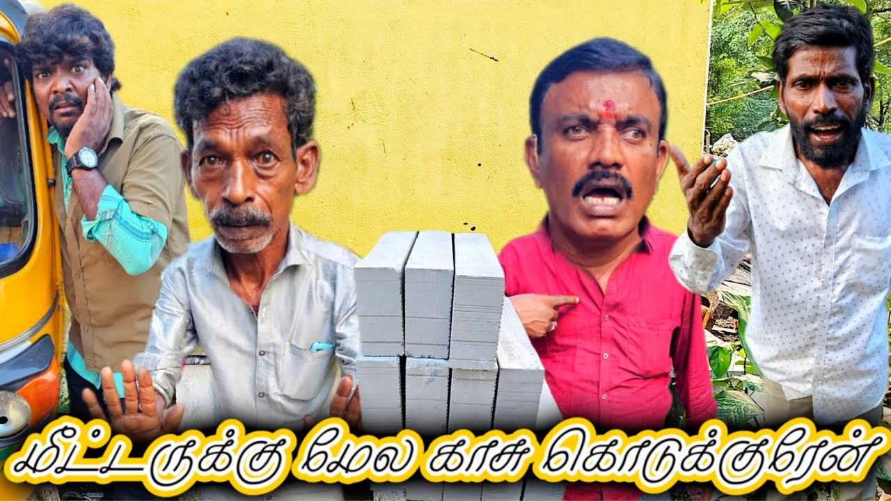 ஆட்டோவில் பணம் கொடுக்காமல் சவாரி செய்வது எப்படி இவங்க கிட்ட கேளுங்க சொல்லுவாங்க | Pana Pazham