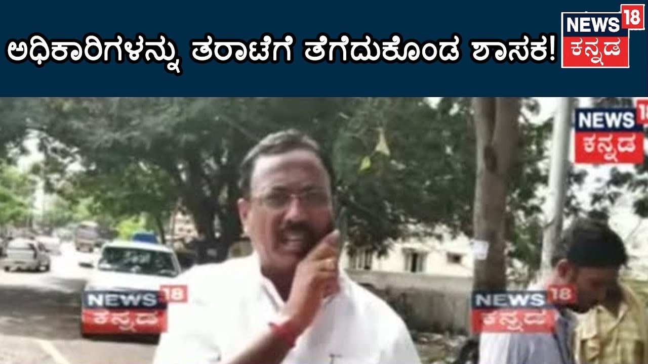 Heavy Rains Lash Bangalore: MLA R Manjunath Visits Rain Affected Areas