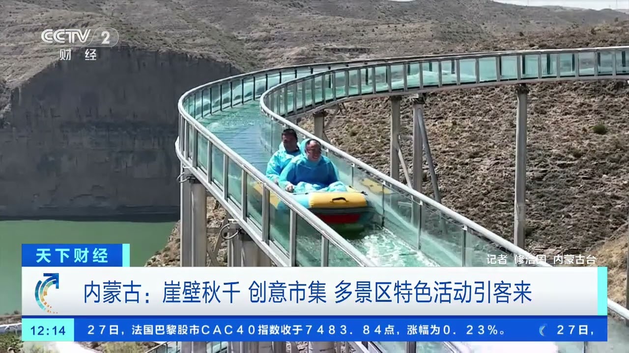 [天下财经]山西吉县：壶口瀑布&ldquo;通天彩虹&rdquo;惹人醉| 财经风云