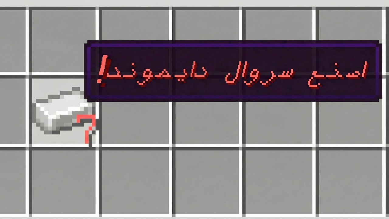 لازم أصنع هذا الأيتم عشان أهرب من السجن