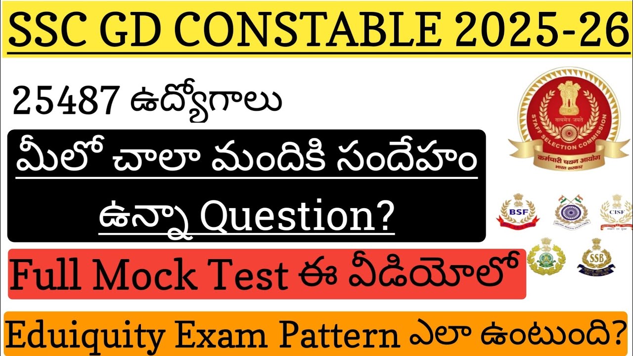 SSC GD CONSTABLE Eduiquity Paper full Test paper look like! #ssc #sscgdconstable