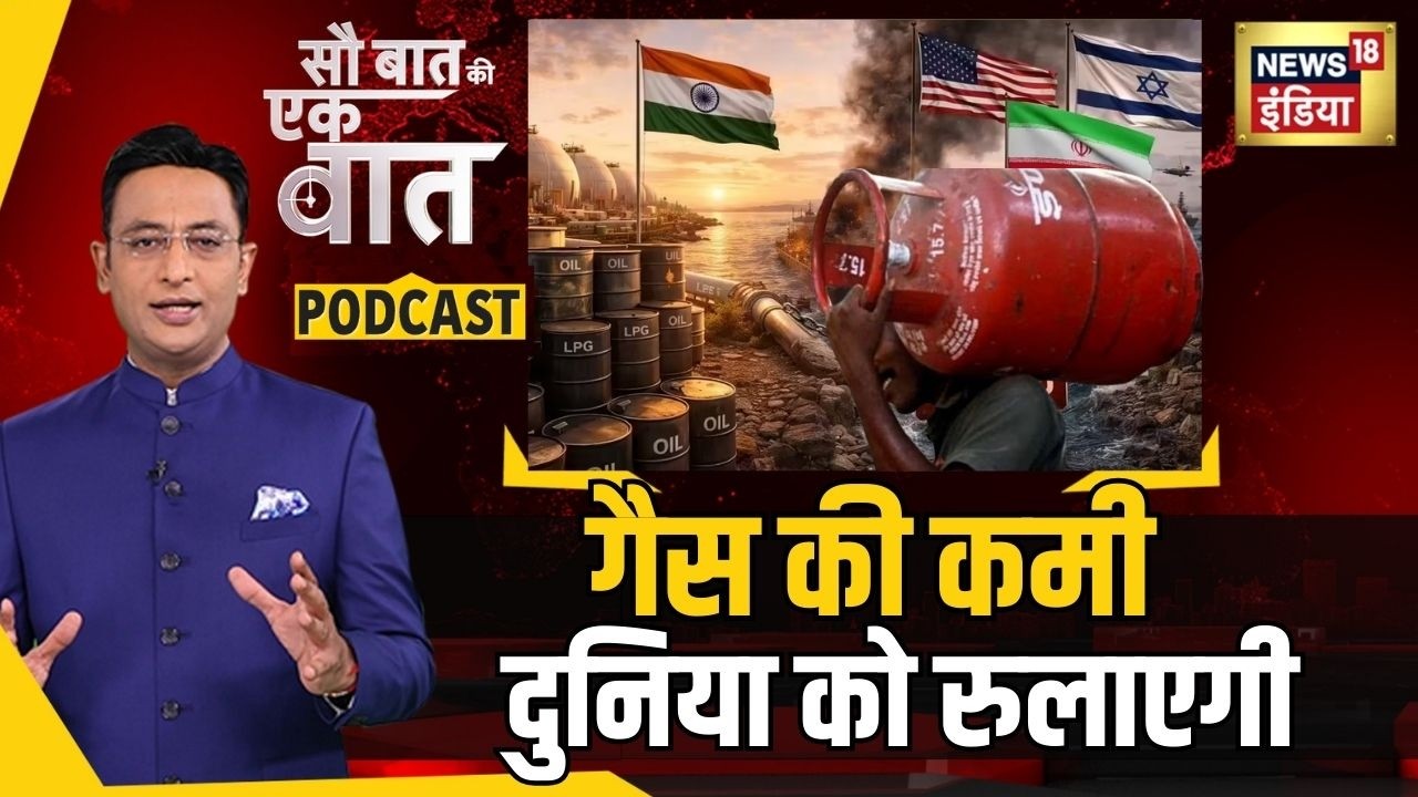 Kishore Ajwani Podcast: Iran की जंग से शुरु हुई LNG की क़िल्लत | News | War | LPG | Trump | Israel