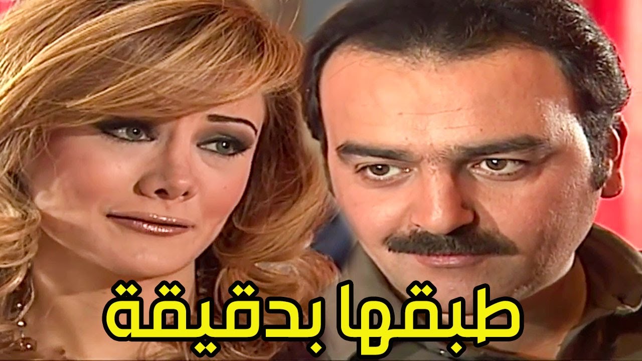 النسونجي حط عينو على رفيقة مرتو وداب فيها من لمسة إيدها ـ أسياد المال