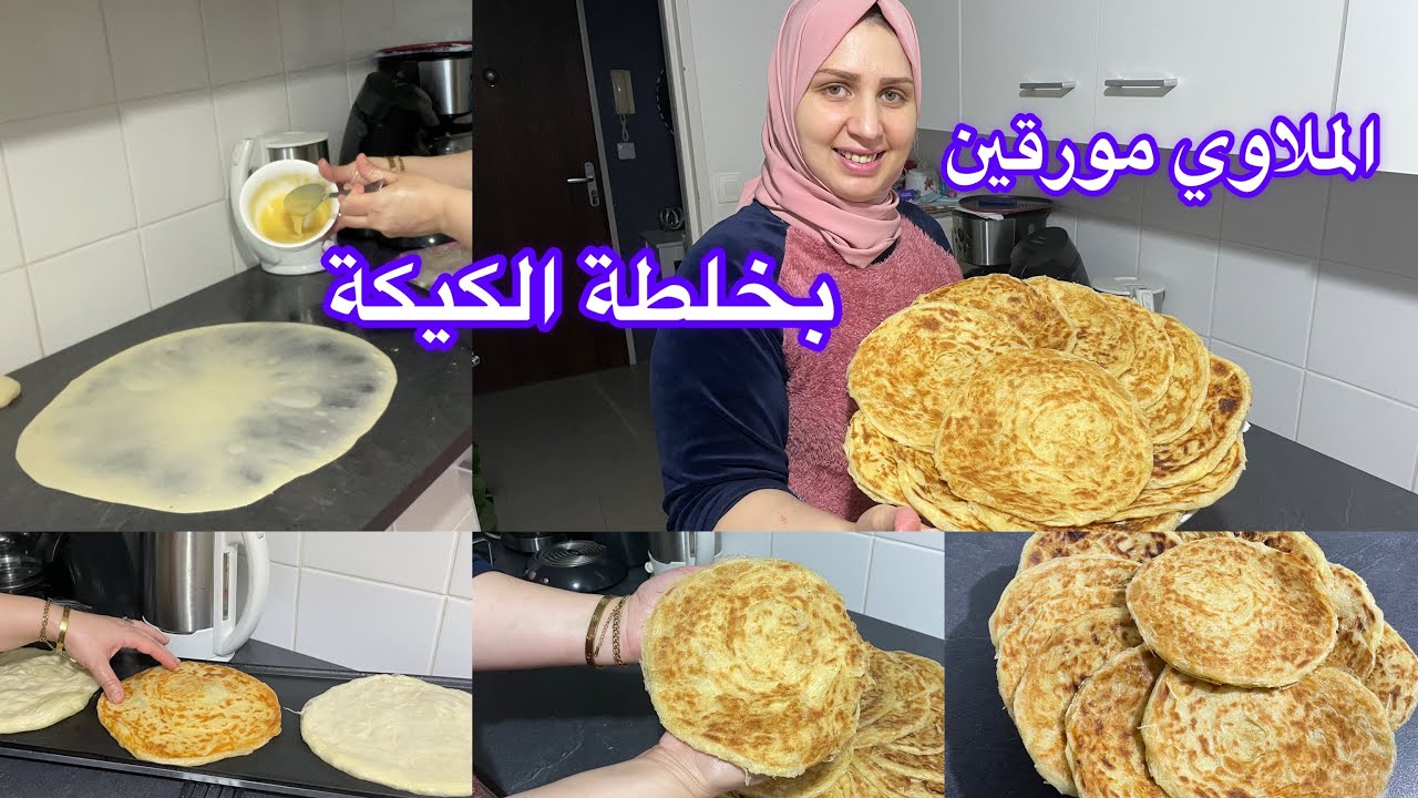 لي داقهم عندک غدي يسولک عليکم😋الملاوي مورقين بخلطة الکيکة🤔تحضيرات رمضان🌙