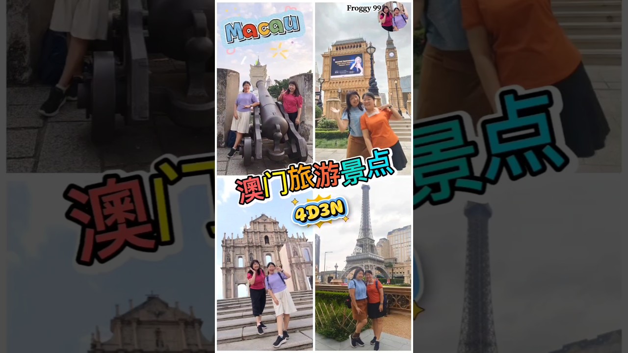 闺蜜澳门4天3夜旅游打卡景点 | 半岛 + 氹仔拍不停 | 记录我们最珍贵的回忆 | The Beauty of Macau #travel#Taipa