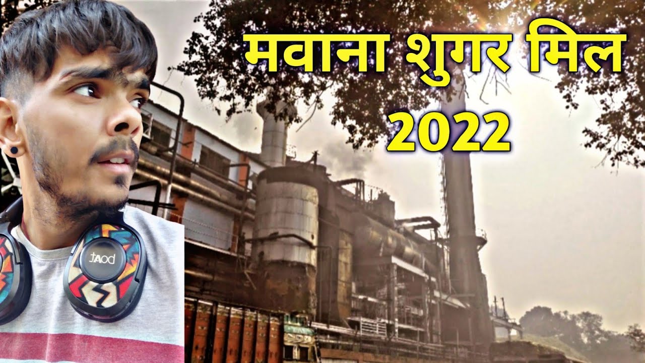 Mawana Sugar Mill Uttar Pradesh | Mawana Sugar Mill Uttar Pradesh | @inshufervlogs