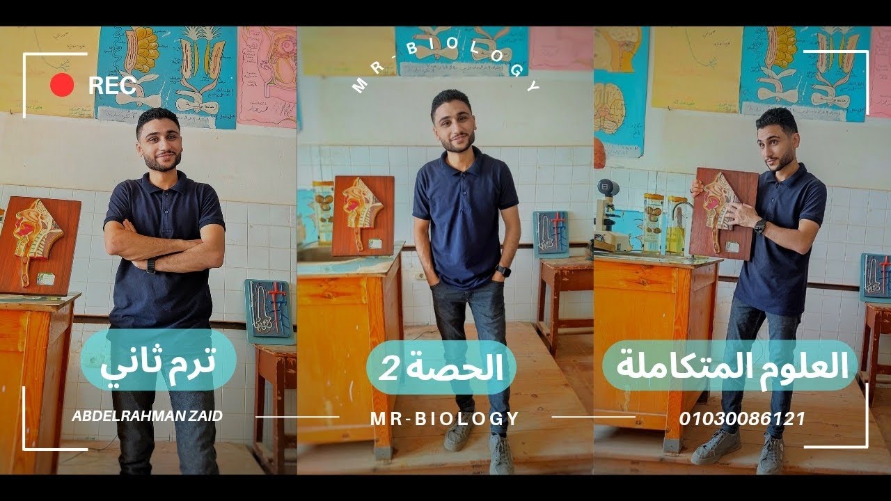 أساسيات  الديناميكا الحرارية #العلوم_المتكاملة 