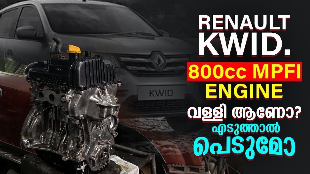 RENAULT KWID 800CC...എഞ്ചിൻ പണി ആണോ? വള്ളി വണ്ടി ആണോ?