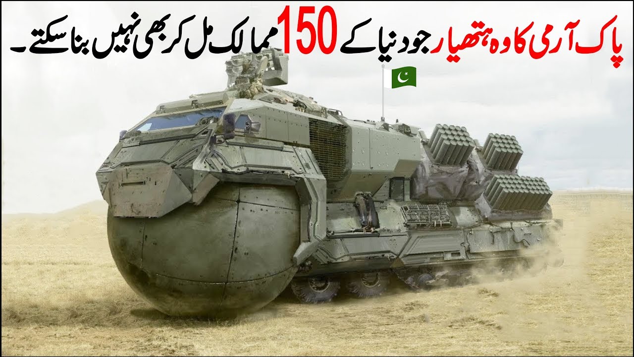 Most Powerful Technology Of Pakistan || Search Point || Urdu Hindi