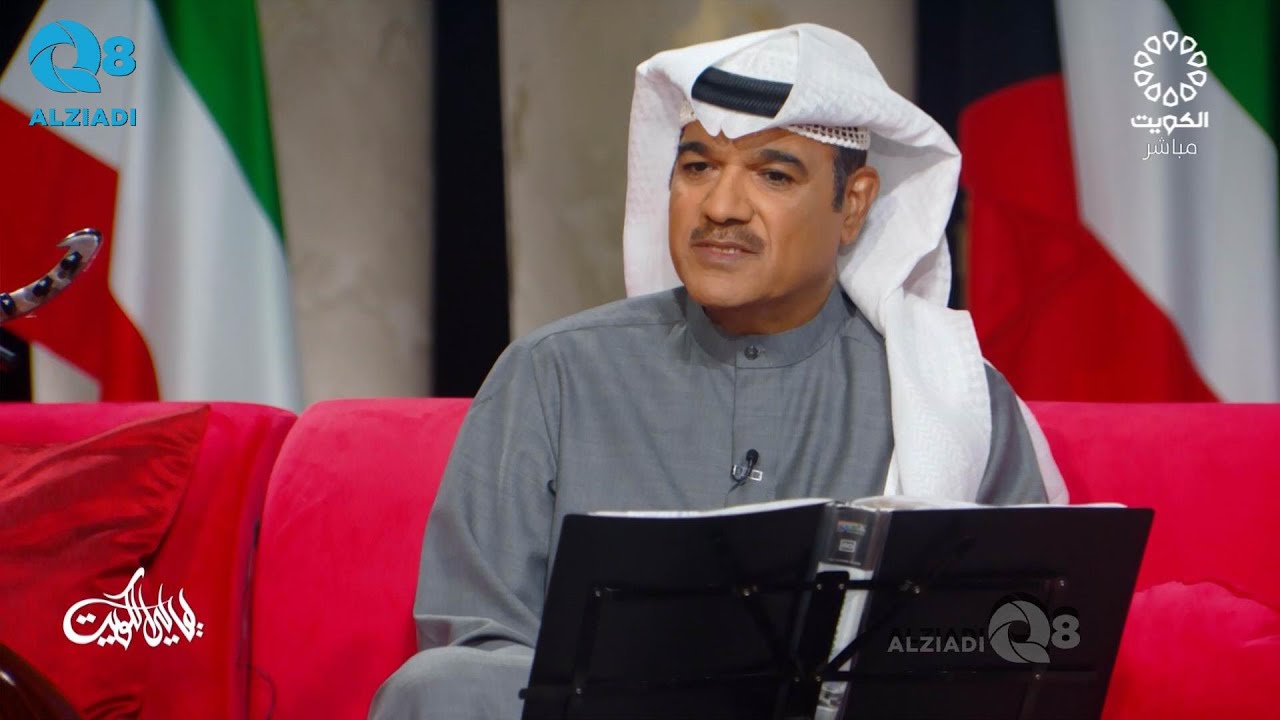 لقاء الفنان محمد البلوشي في برنامج (ليالي الكويت) بمناسبة الاحتفال بالأعياد الوطنية