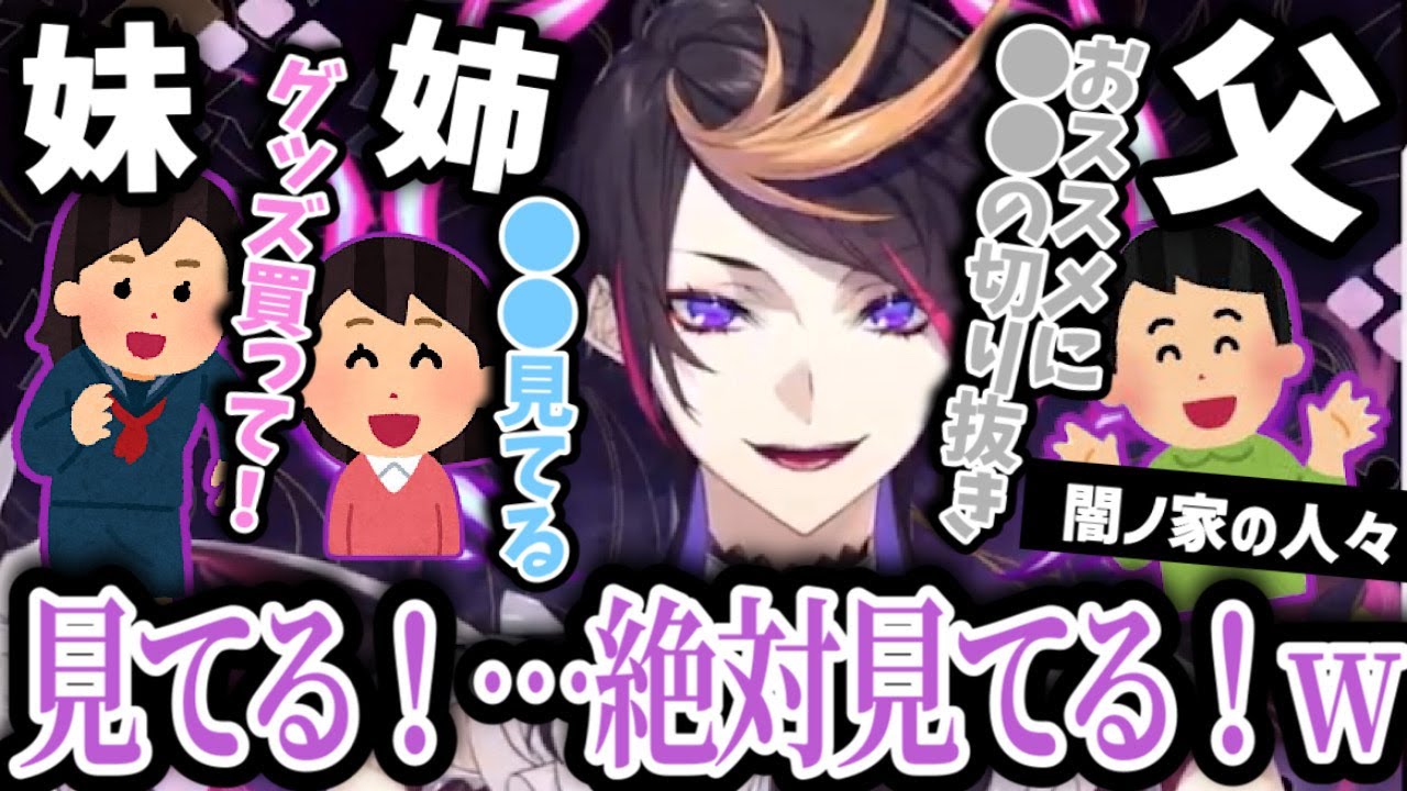 【闇ノシュウ】家族に「にんじさんじ」が浸透していて、父に配信のガチダメ出しまでされた話w【切り抜き/にじさんじ/NIJISANJI EN/Shu Yamino】