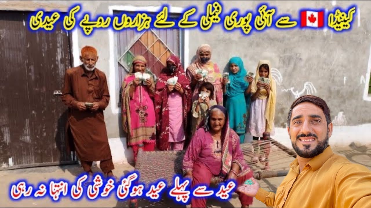 Canada 🇨🇦 se I poori family ke li eidi | Asia Ahmad vlogs