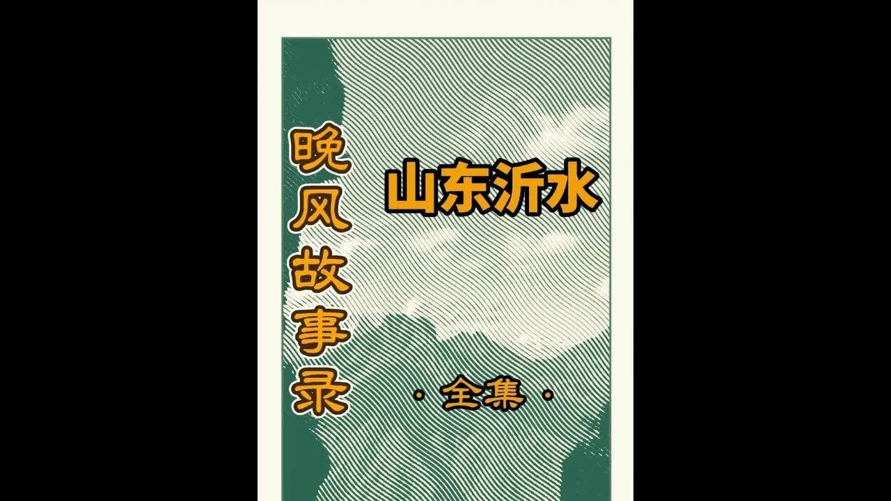 #案件故事#解说#故事#科普