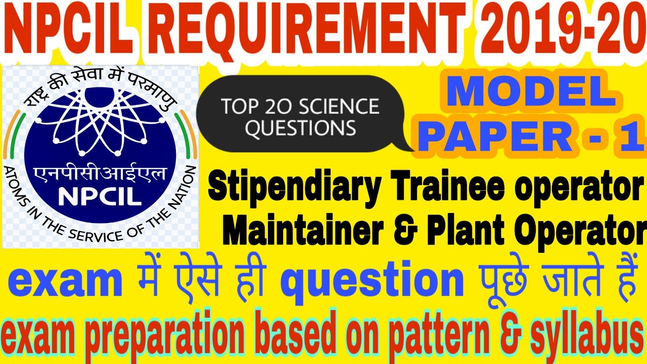 npcil plant operator exam paper ! npcil stipendiary trainee operator exam paper ! npcil maintainer